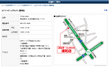 コジマ電気案内図